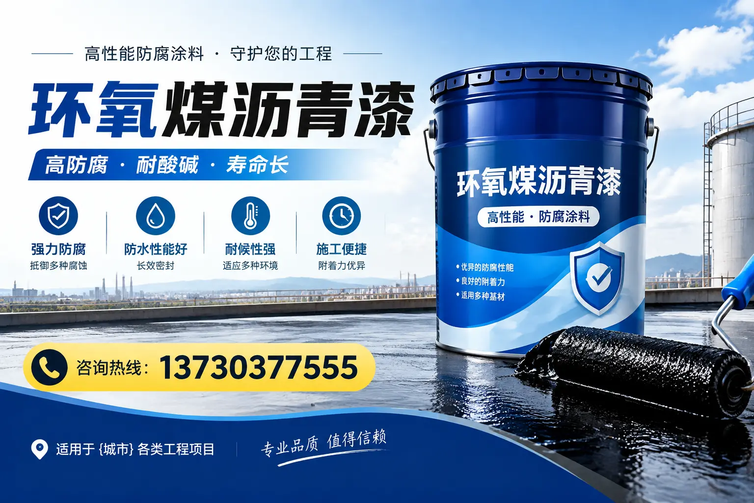 在丹东使用环氧煤沥青漆的常见误区解析