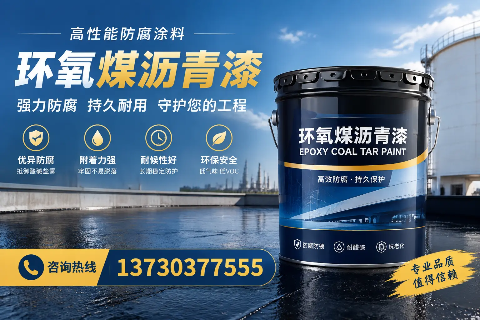 环氧煤沥青漆的耐久性分析，适合丹东的使用场景